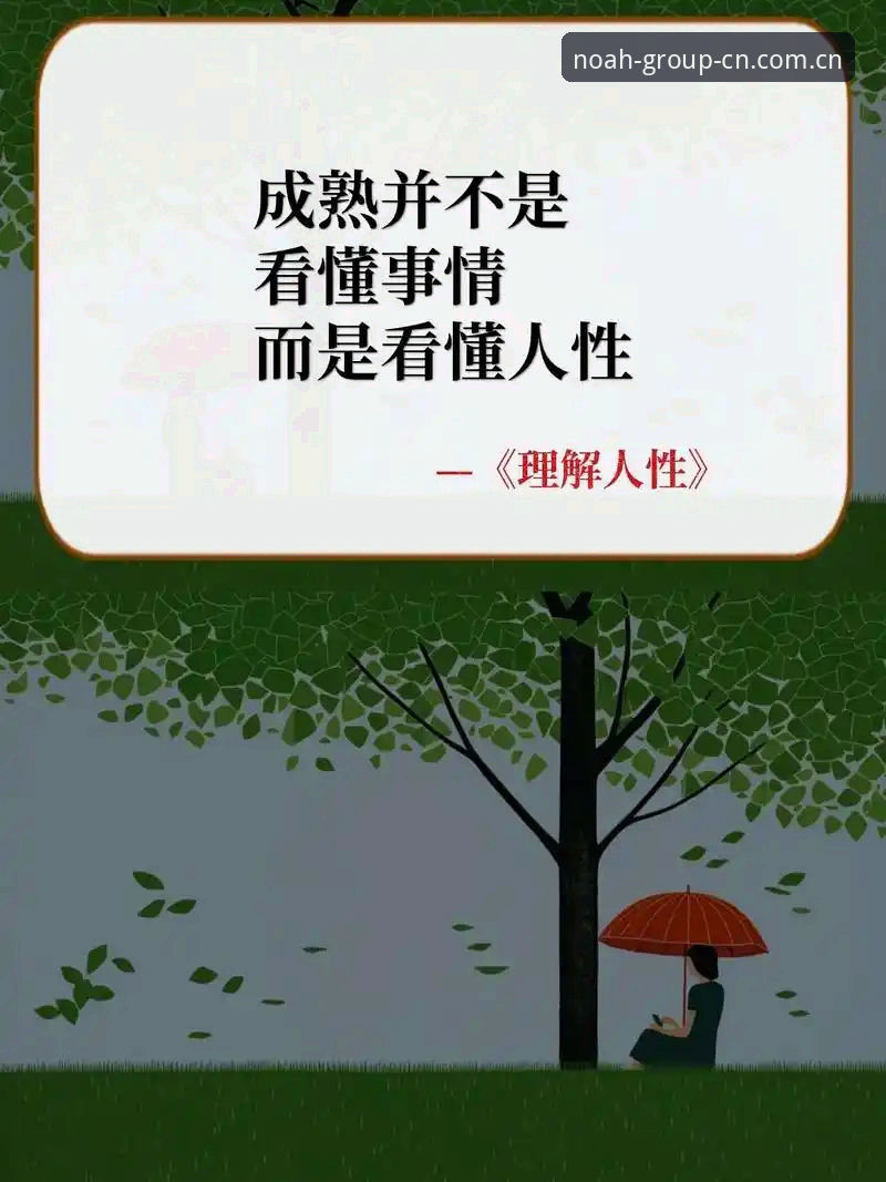 选择理性，看见真相：诺亚娱乐集团CN登录的安全性与用户体验对比