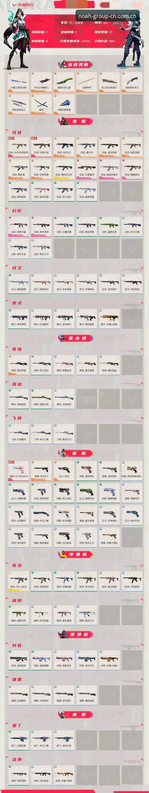 诺亚娱乐平台使用教程：从赛程检索到数据研判的完整路径