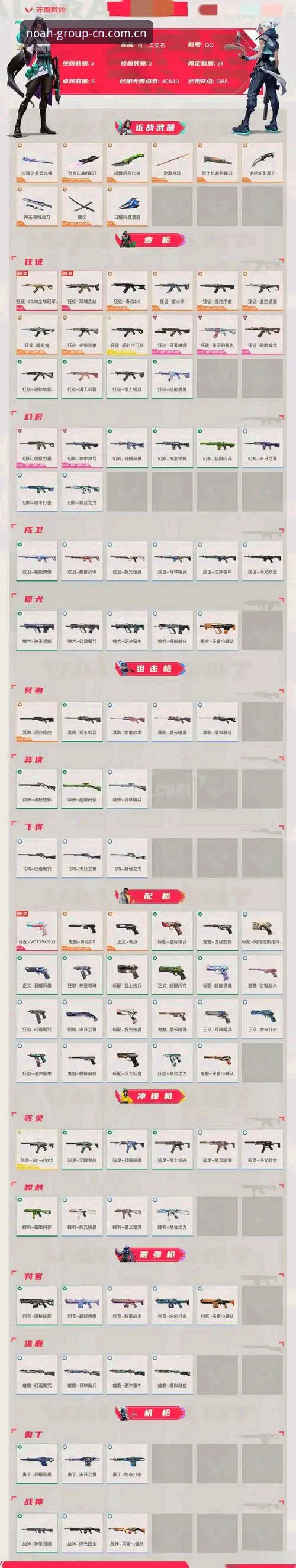 诺亚娱乐集团CN登录2026最新版本实用技巧：数据对照与避坑指南